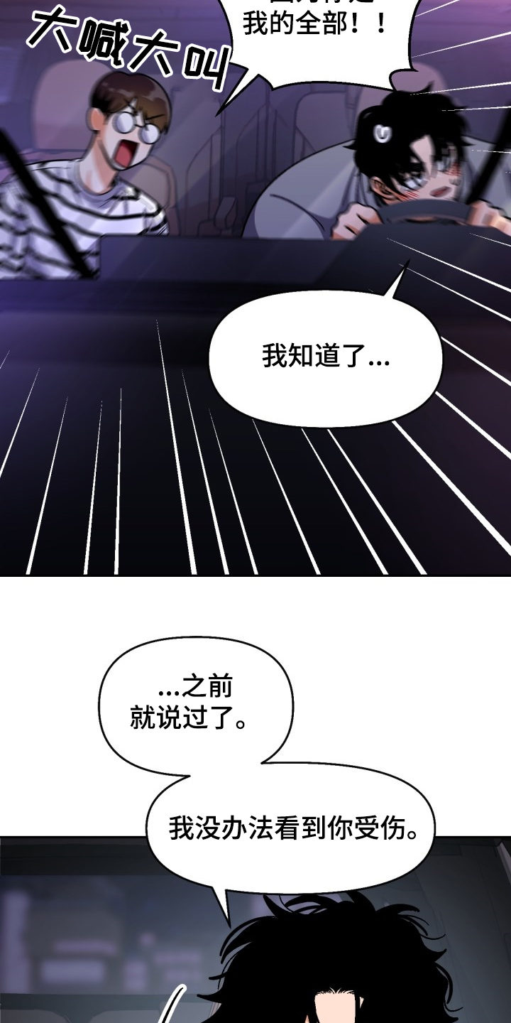 恋爱记漫画,第139章：【第二季】怎么过得好2图