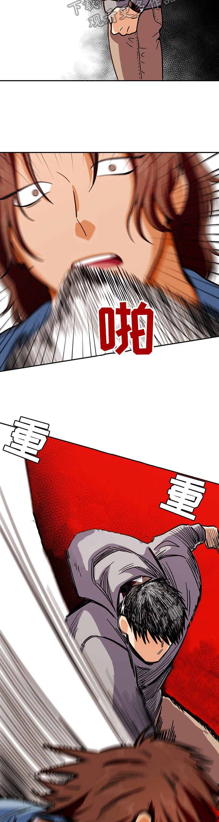 恋爱消费漫画,第46章：丢脸1图