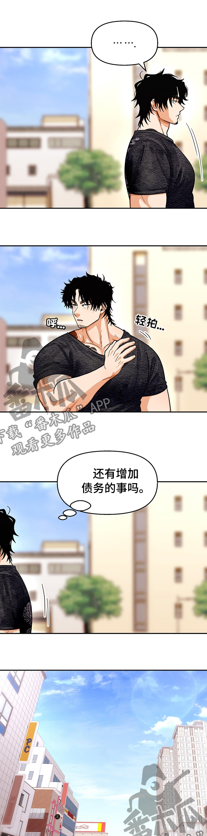 恋爱记漫画,第110章：【第二季】忌日4图