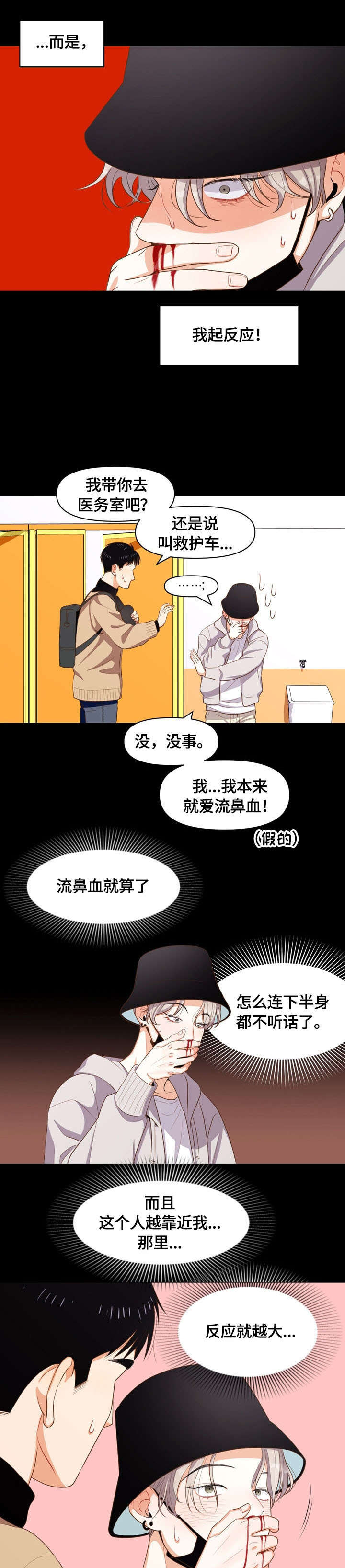 恋爱订婚结婚文案推荐漫画,第4章：散心2图
