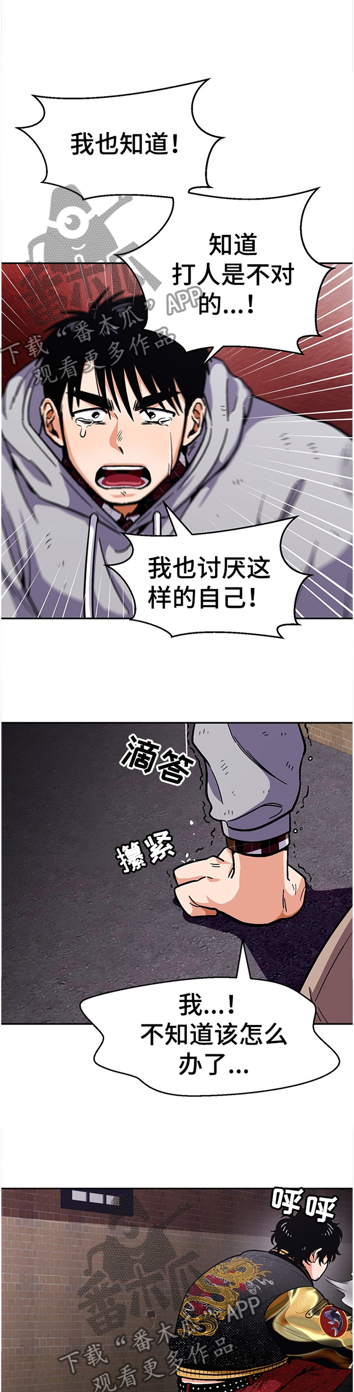 恋爱定位百科漫画,第51章：对他什么感觉?3图