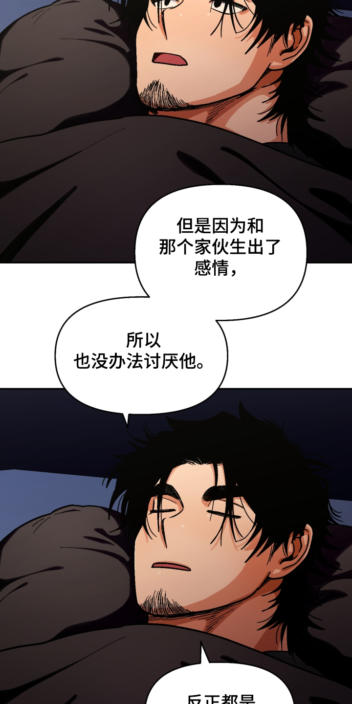 恋爱账单漫画,第149章：【第二季】流浪生涯2图