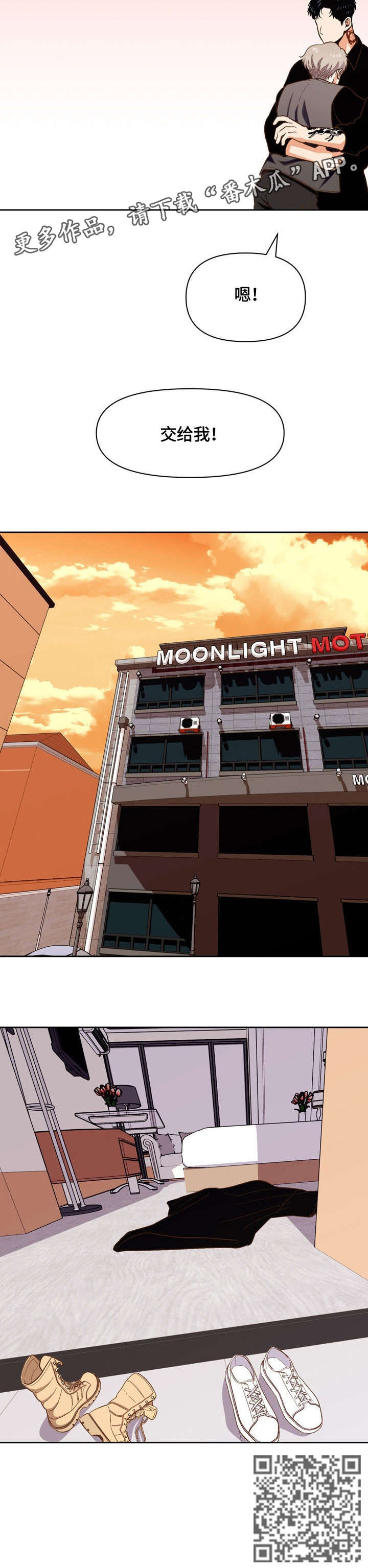 恋爱清单漫画,第21章：疯了4图