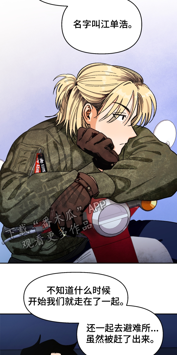 恋爱订单动漫漫画,第148章：【第二季】还不如断了联系1图