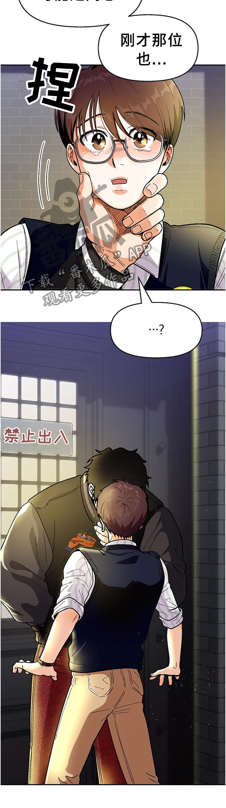 恋爱记漫画,第77章：【第二季】怎么样2图