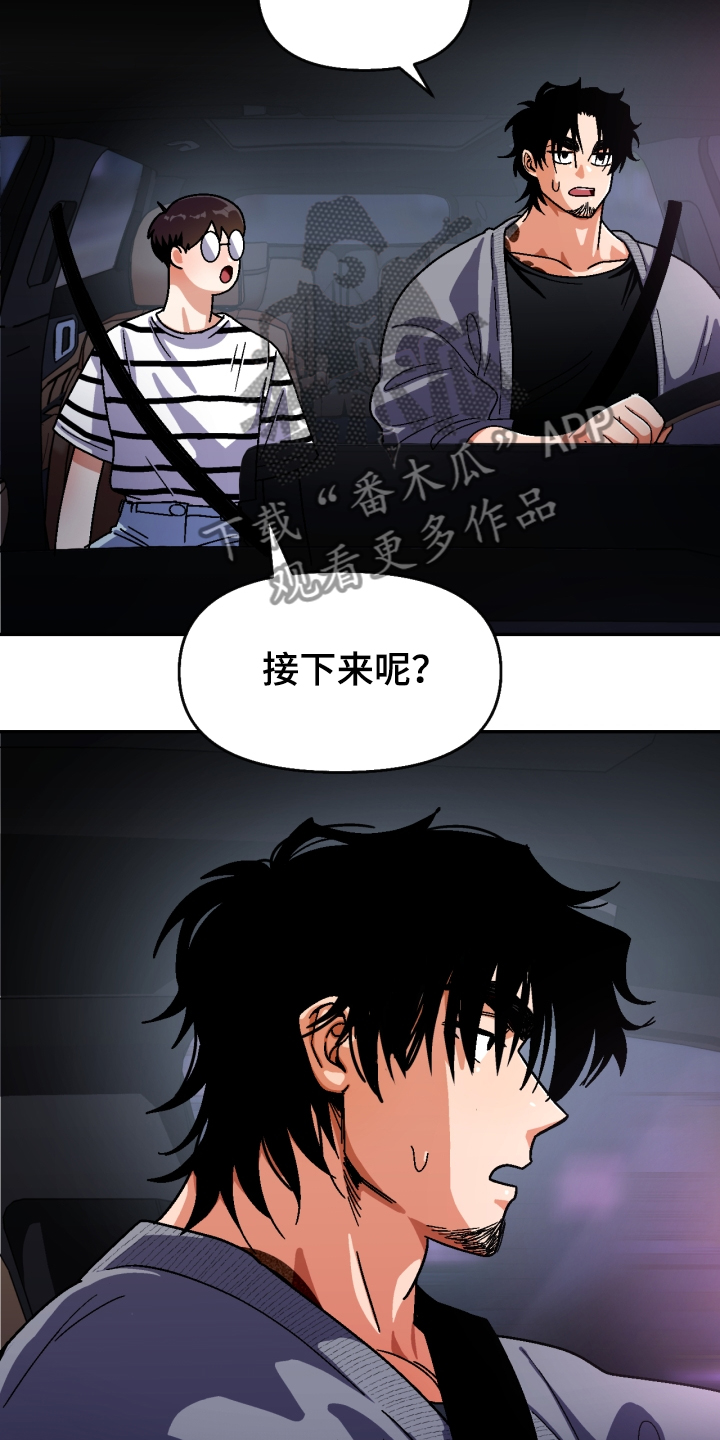 恋爱记漫画,第140章：【第二季】我输了4图