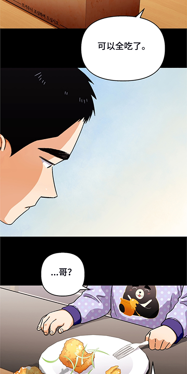 恋爱订婚求婚结婚漫画,第156章：【第二季】和好的经过2图