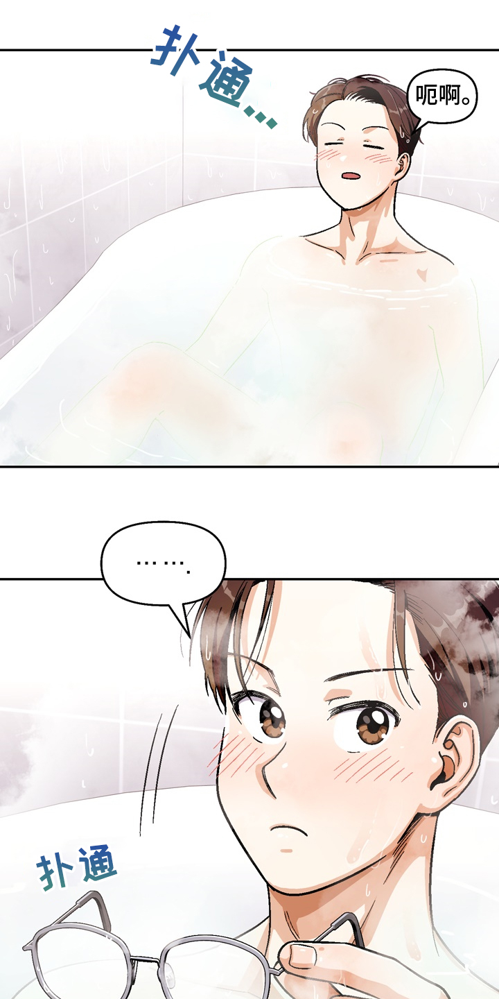 恋爱记漫画,第146章：【第二季】很可爱3图