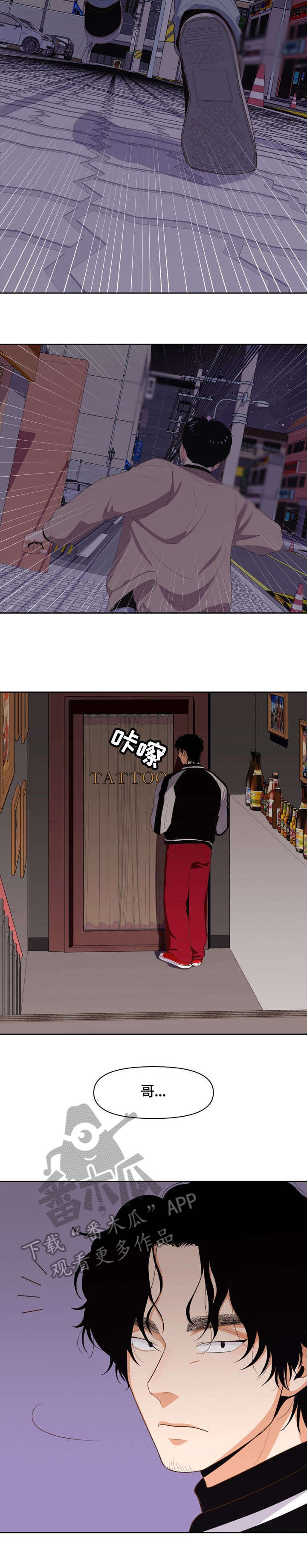 恋爱记漫画,第14章：放不下2图