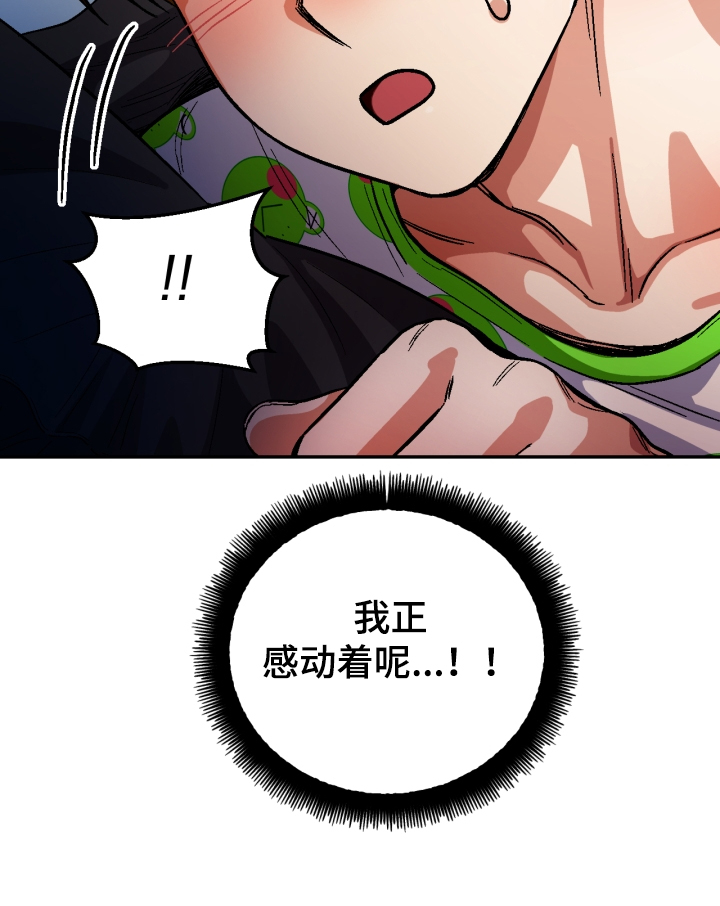 恋爱订单动漫漫画,第148章：【第二季】还不如断了联系3图