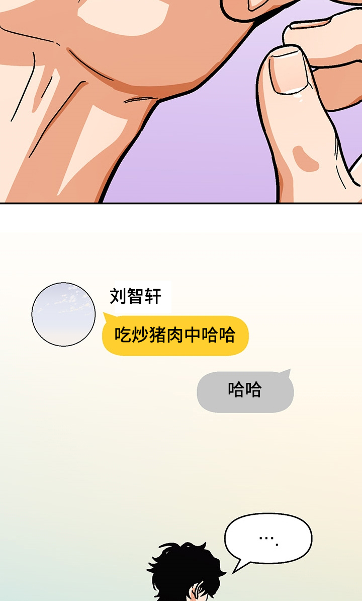 恋爱记漫画,第129章：【第二季】小迷糊1图