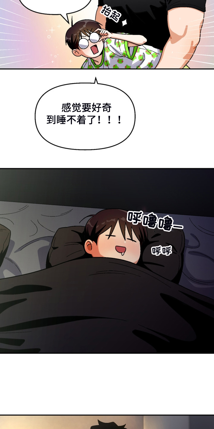 恋爱先生连续剧漫画,第160章：【第二季】妈妈来了2图