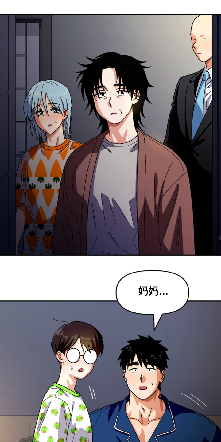 恋爱清单app下载漫画,第161章：【第二季】妹妹？1图