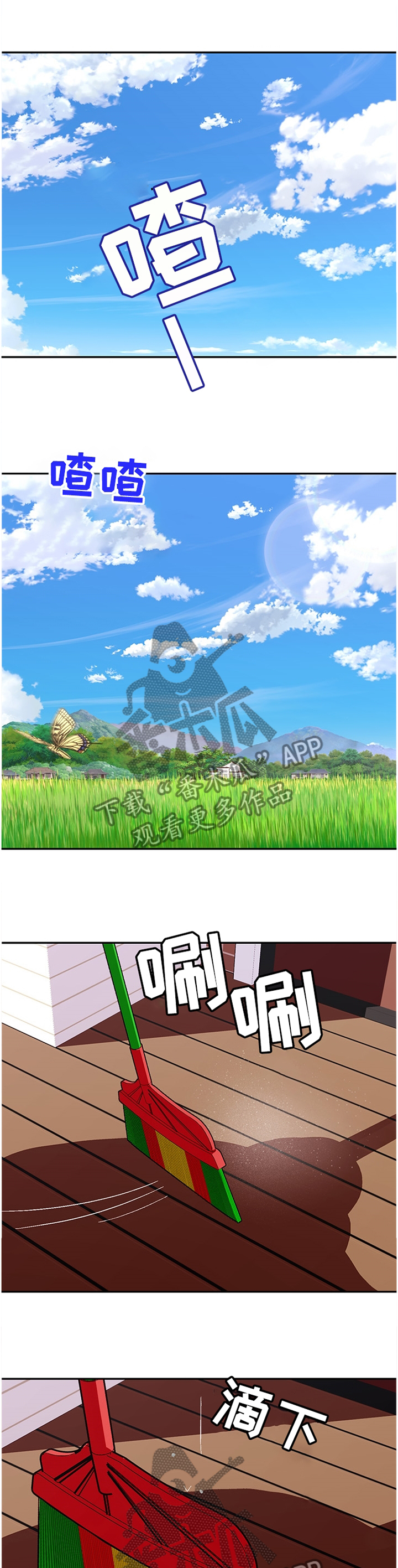 恋爱记漫画,第62章：不是那样的1图