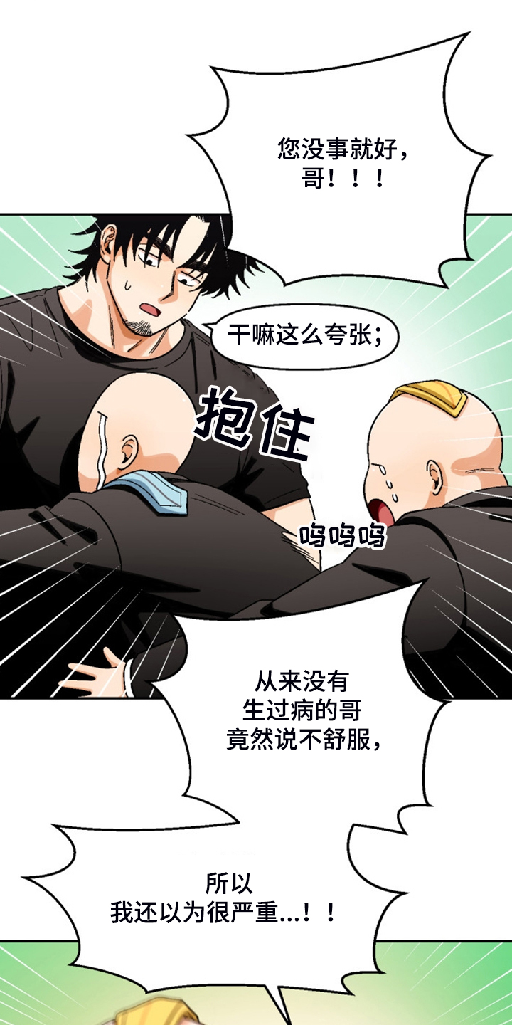 恋爱消费漫画,第159章：【第二季】热烈讨论1图