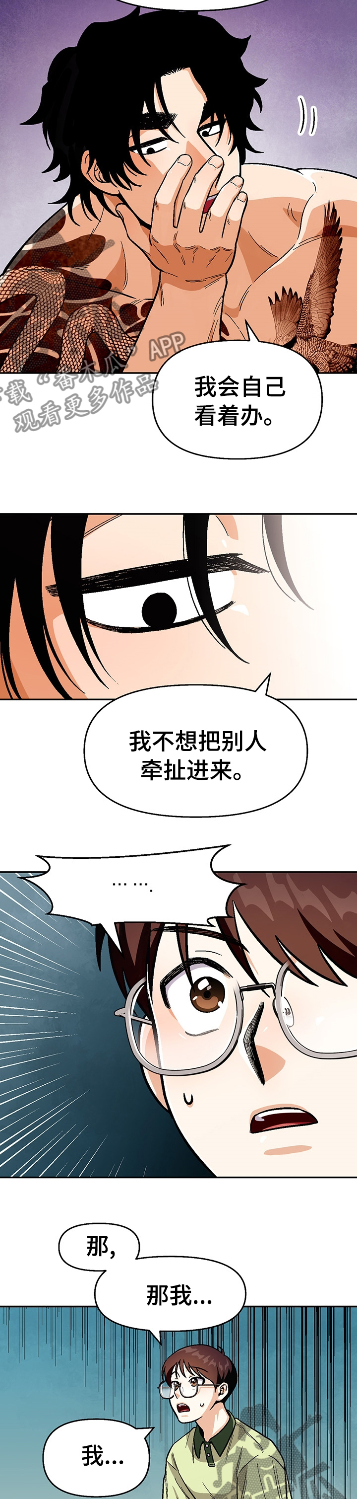 恋爱记漫画,第90章：【第二季】常来家里玩3图