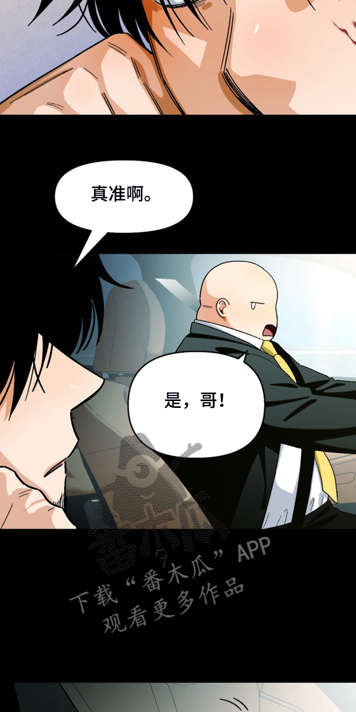 恋爱先生连续剧漫画,第164章：【第二季】不情之请1图