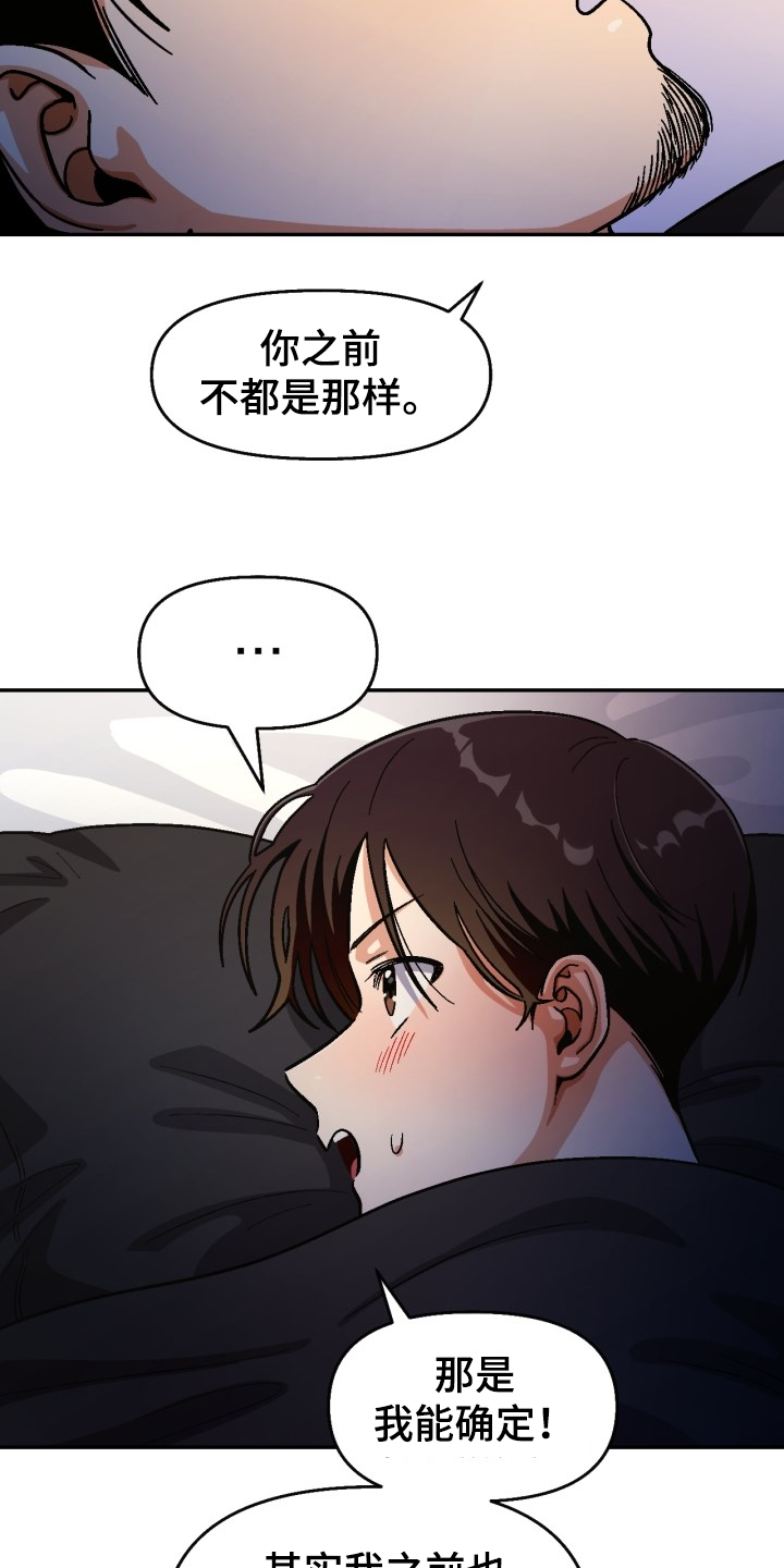 恋爱记漫画,第147章：【第二季】可以问吗？3图