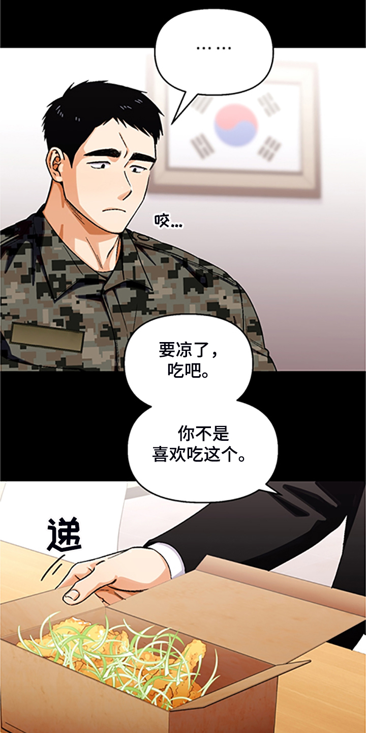恋爱订婚求婚结婚漫画,第156章：【第二季】和好的经过1图