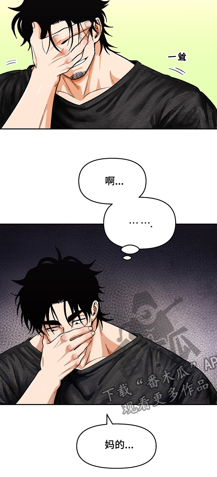 恋爱记漫画,第116章：【第二季】牵手5图