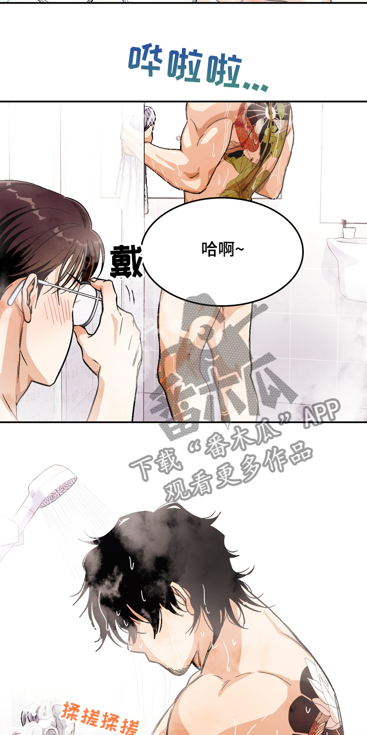 恋爱记漫画,第146章：【第二季】很可爱4图