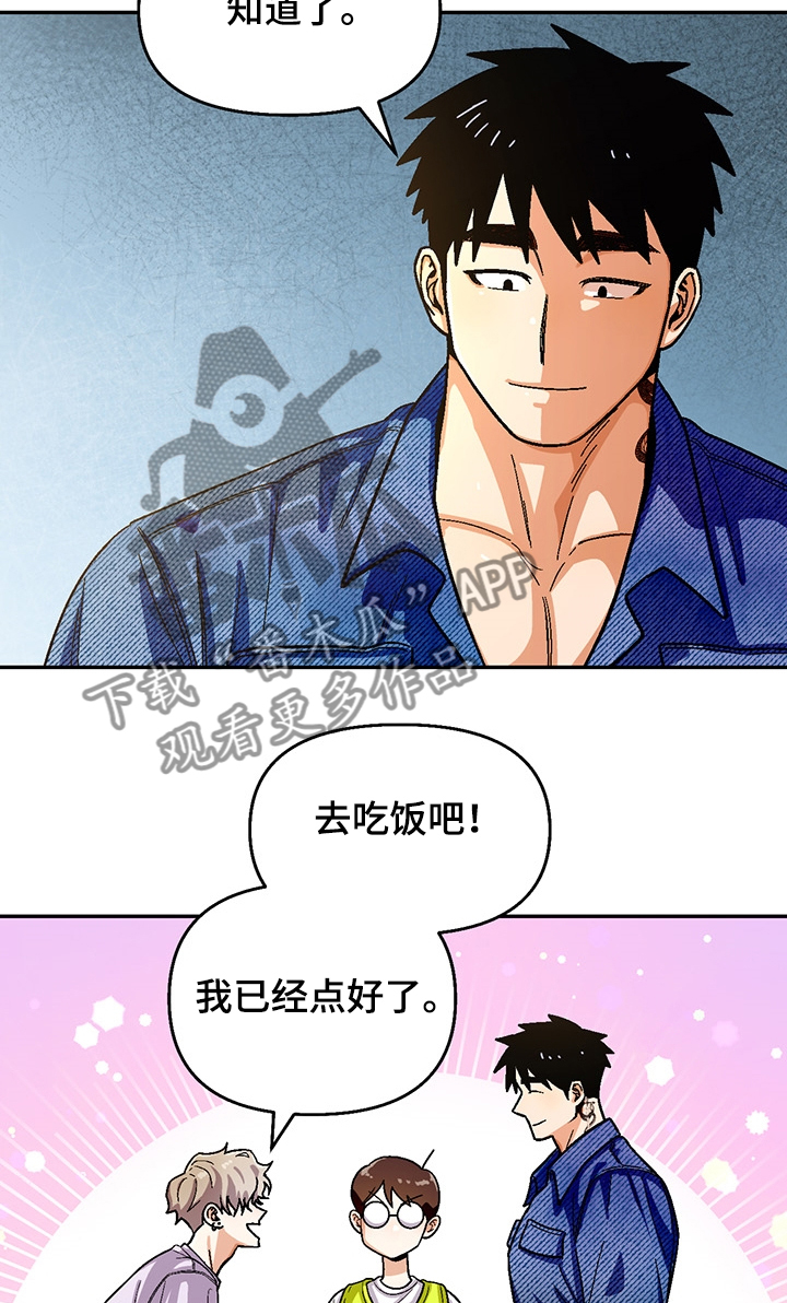 恋爱记漫画,第129章：【第二季】小迷糊3图