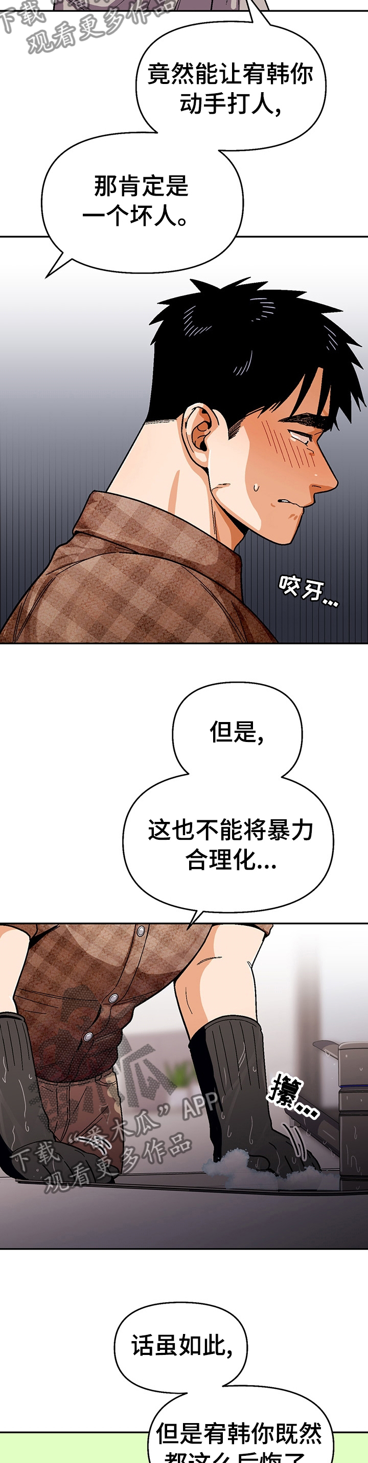 恋爱订制全集漫画,第100章：【第二季】做点什么5图