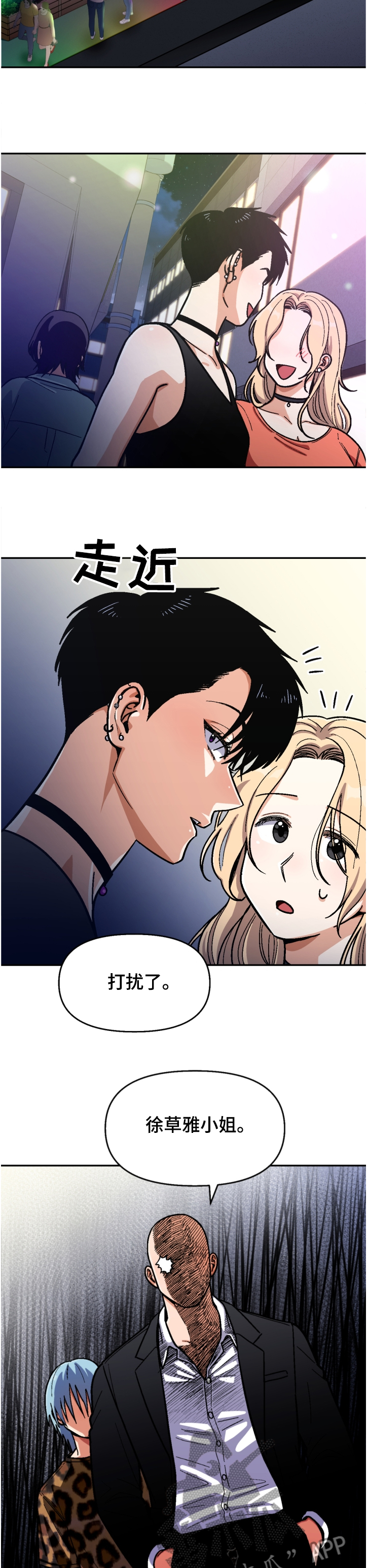 恋爱记漫画,第136章：【第二季】草雅1图