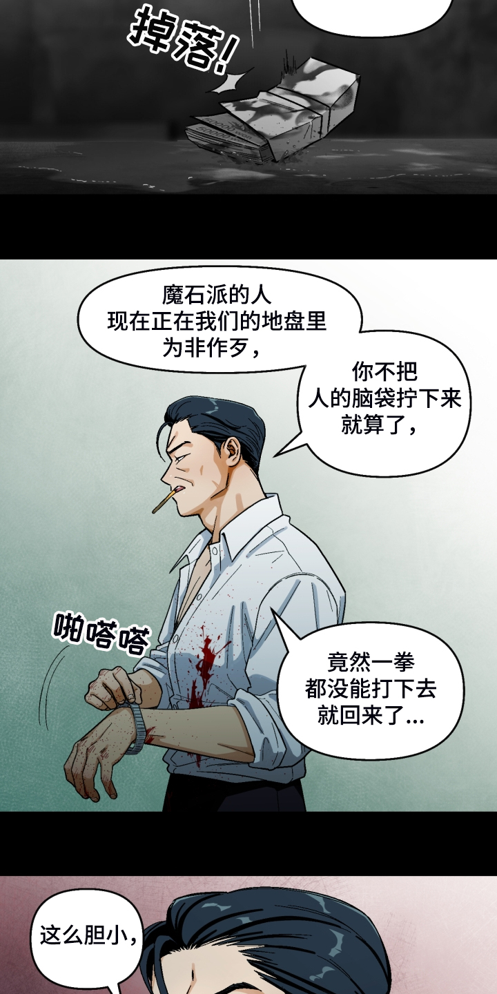 恋爱记漫画,第151章：【第二季】像父亲一样3图