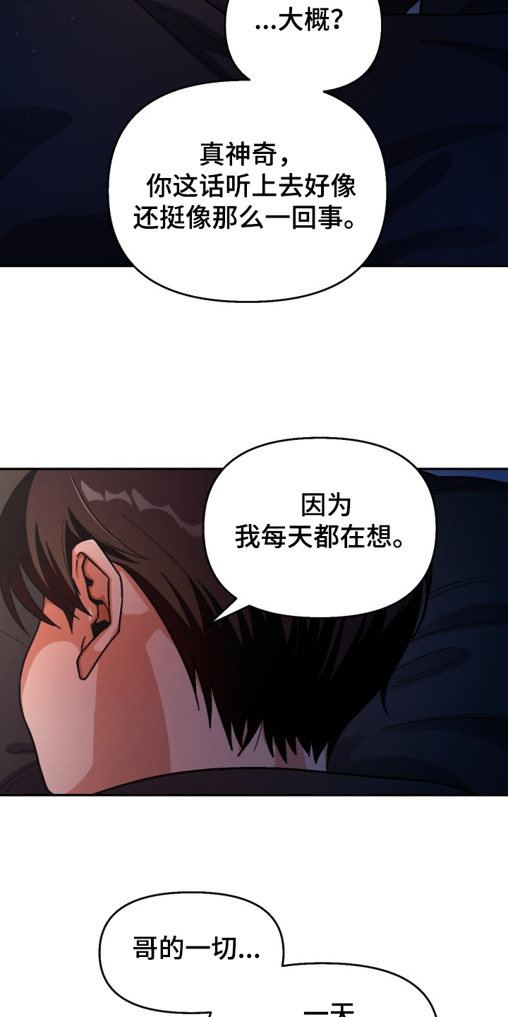 恋爱记漫画,第147章：【第二季】可以问吗？2图