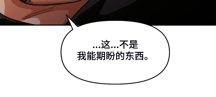 恋爱记漫画,第152章：【第二季】下不了手2图