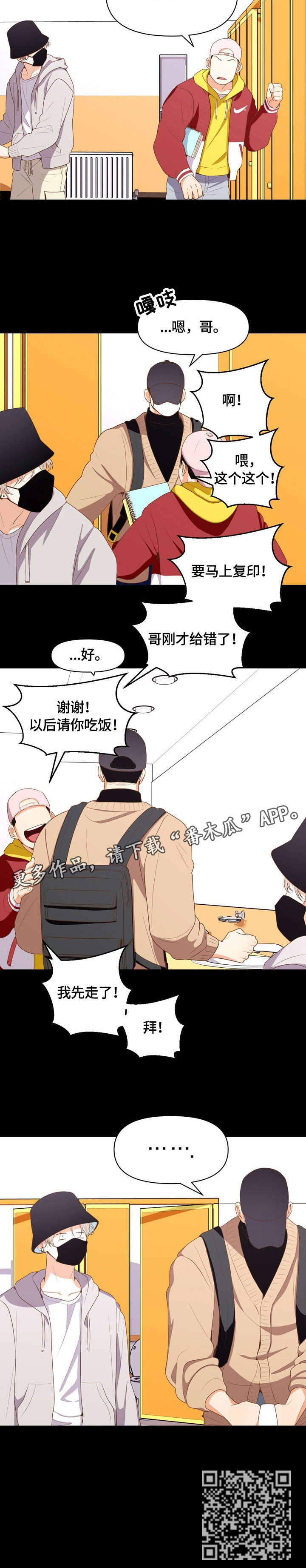 恋爱订婚结婚文案推荐漫画,第3章：鼻血3图