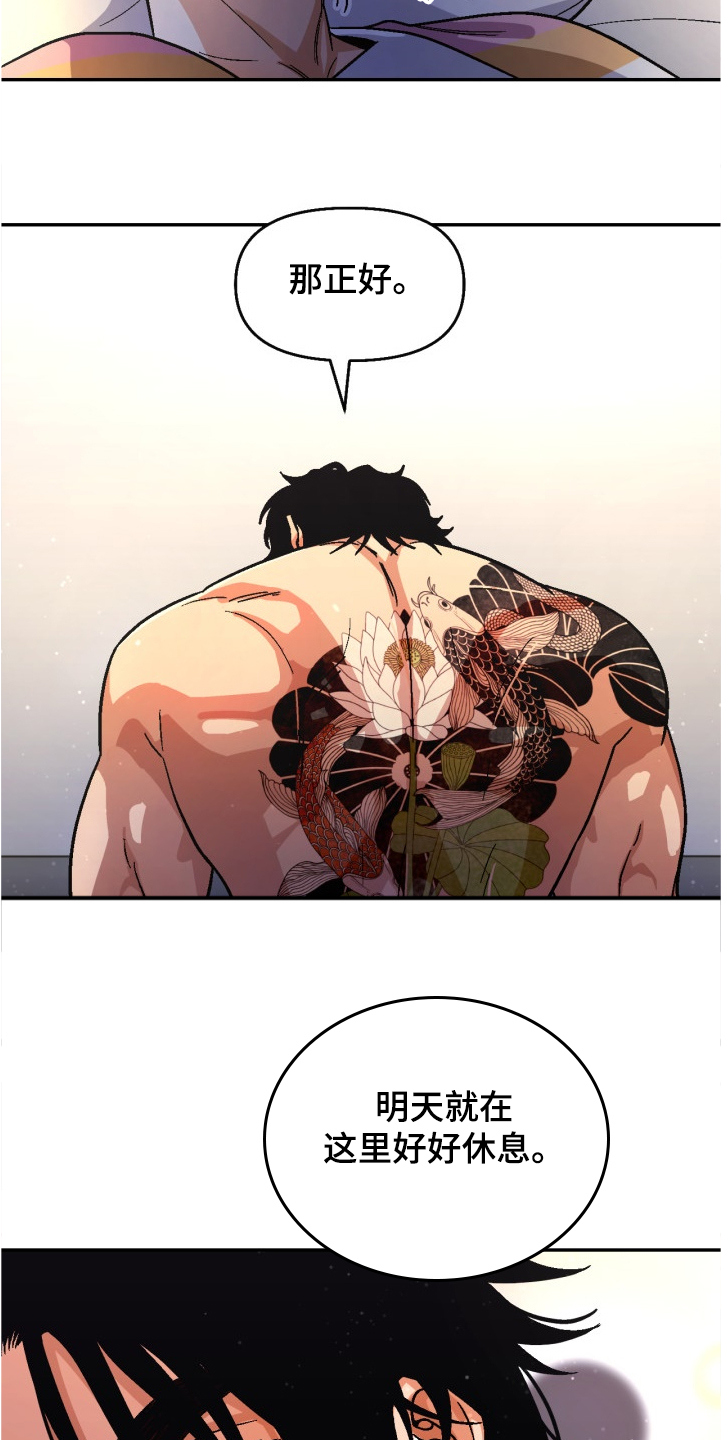 恋爱记漫画,第142章：【第二季】我要看清你的脸1图