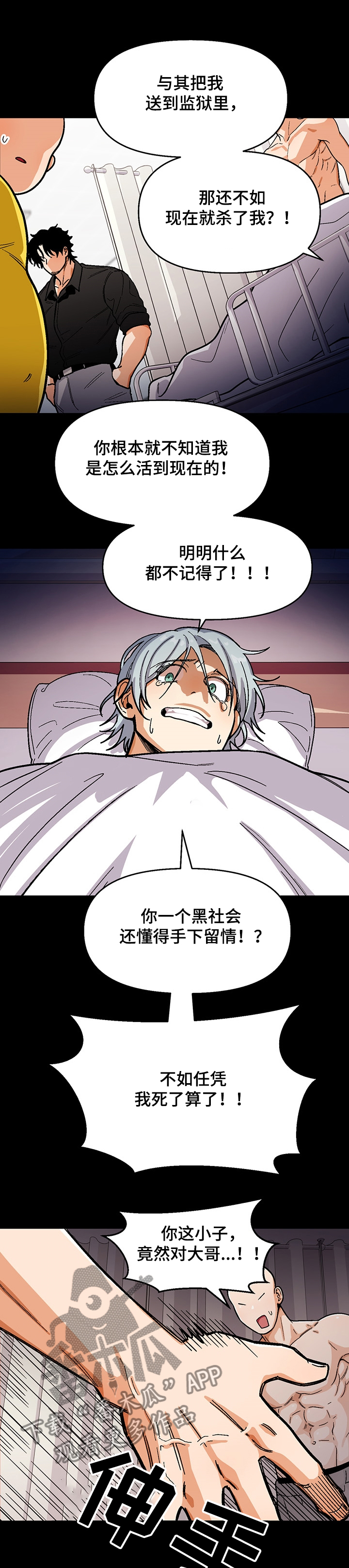 恋爱记漫画,第130章：【第二季】戒毒3图