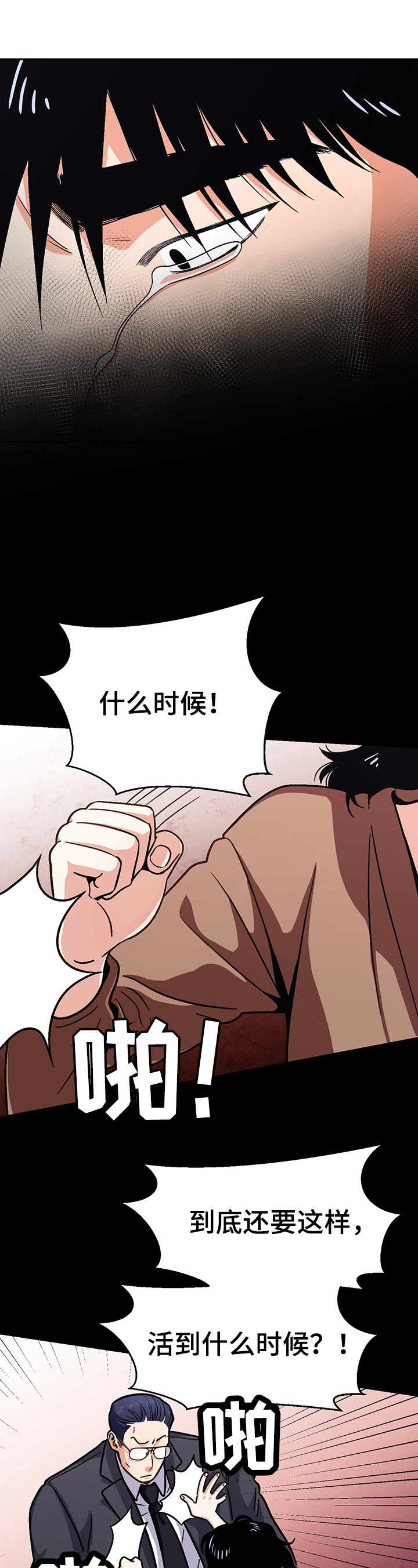恋爱报价单漫画,第47章：想成为的人4图