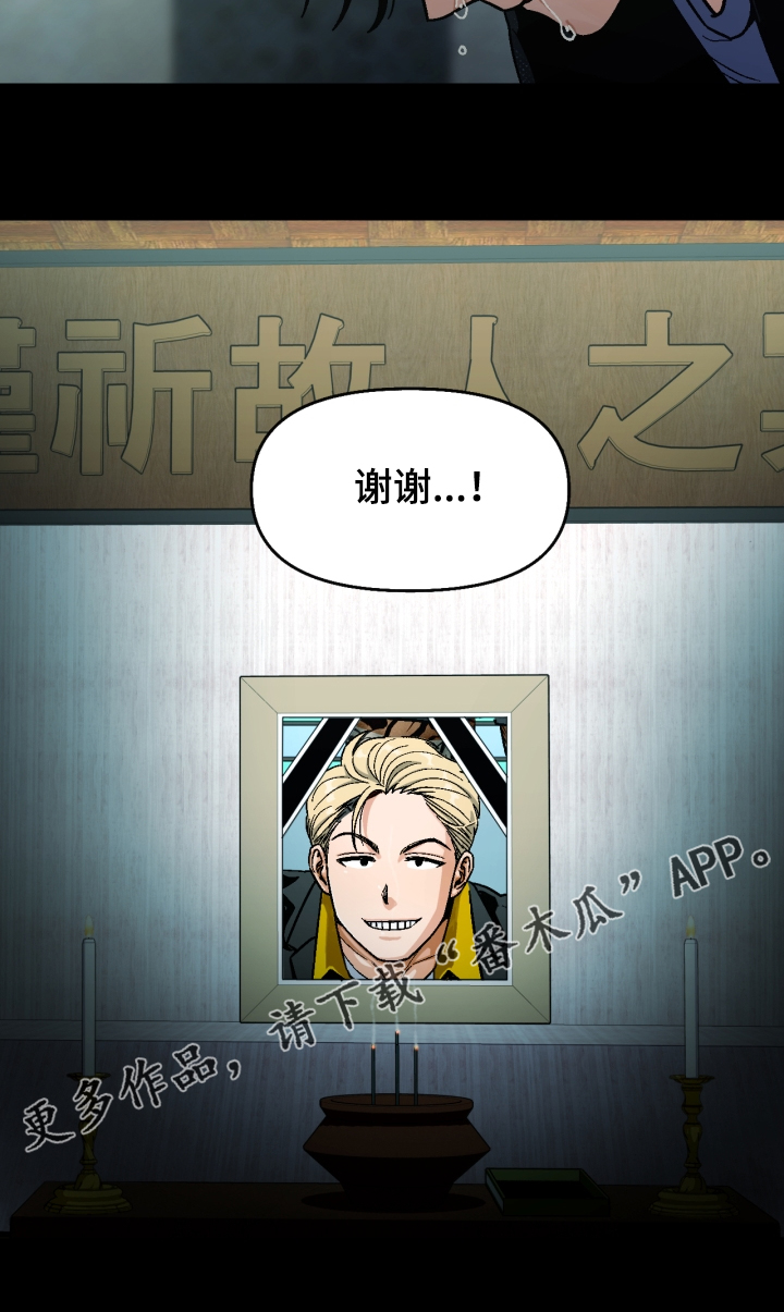 恋爱报价单漫画,第150章：【第二季】他死了1图