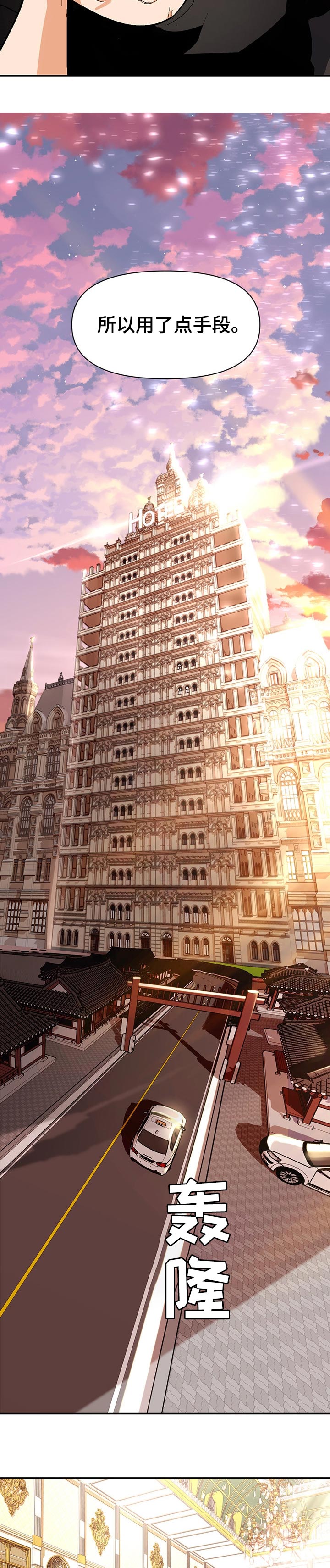 恋爱记漫画,第71章：有所需求吗4图