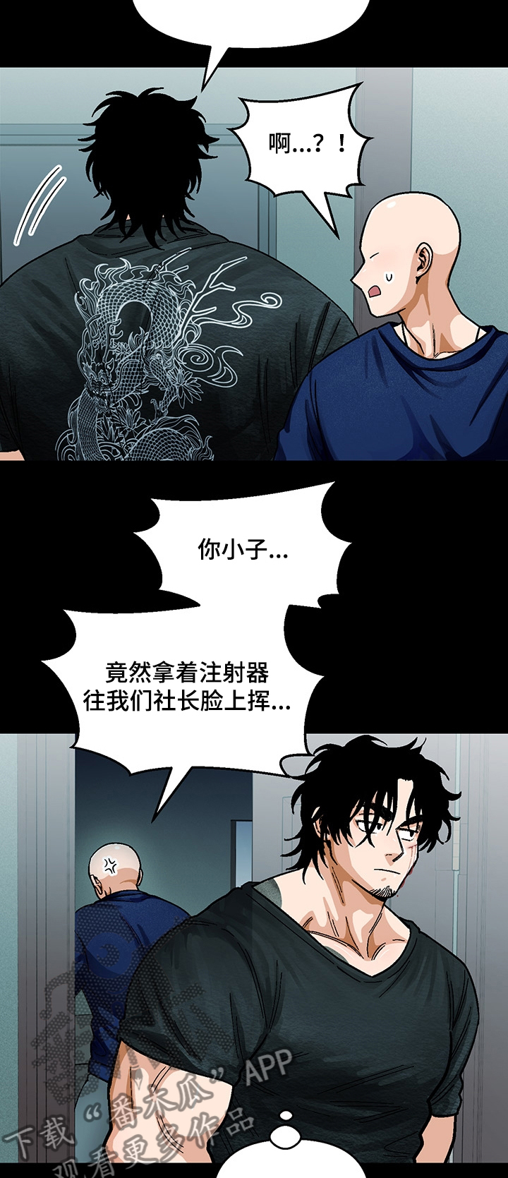 恋爱记漫画,第126章：【第二季】多石怎么了3图
