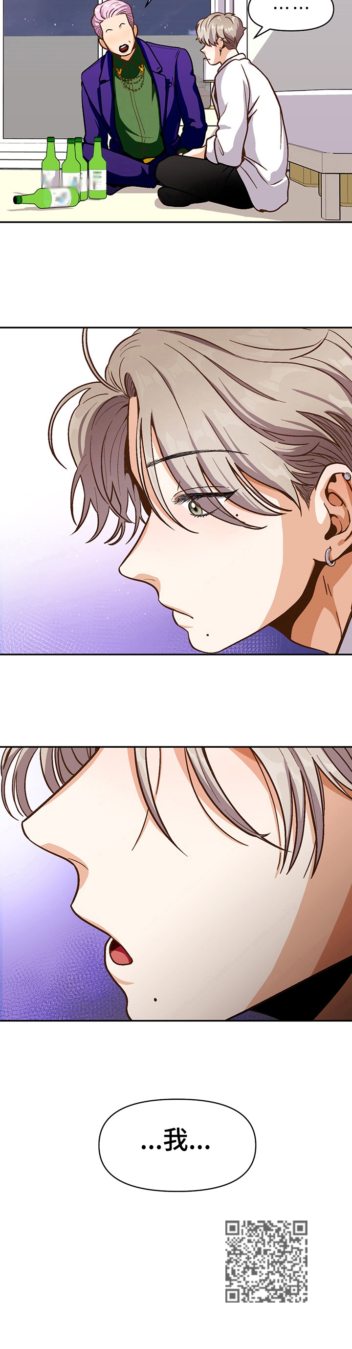 恋爱接单漫画,第45章：想得到4图