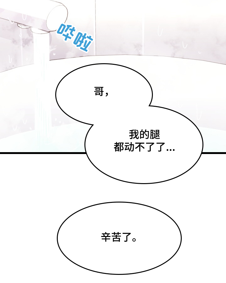 恋爱记漫画,第146章：【第二季】很可爱2图