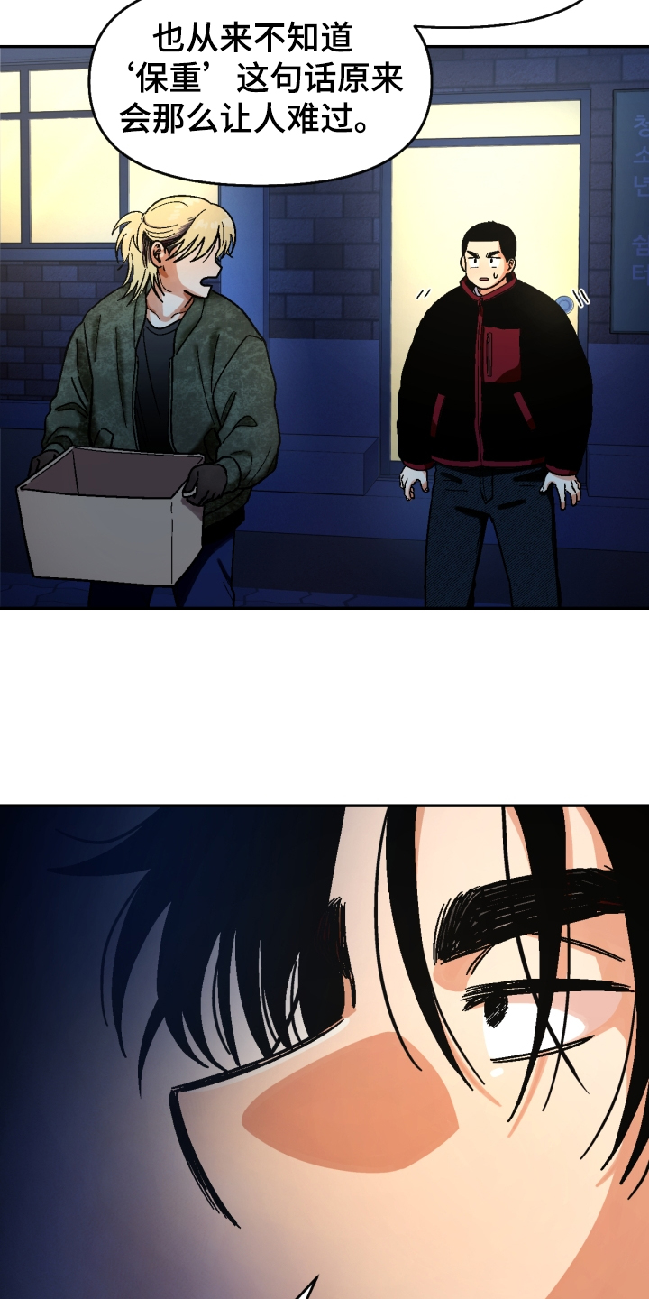 恋爱订单动漫漫画,第148章：【第二季】还不如断了联系5图