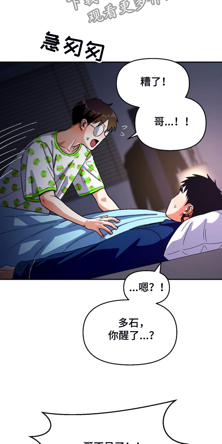 恋爱清单漫画,第160章：【第二季】妈妈来了1图