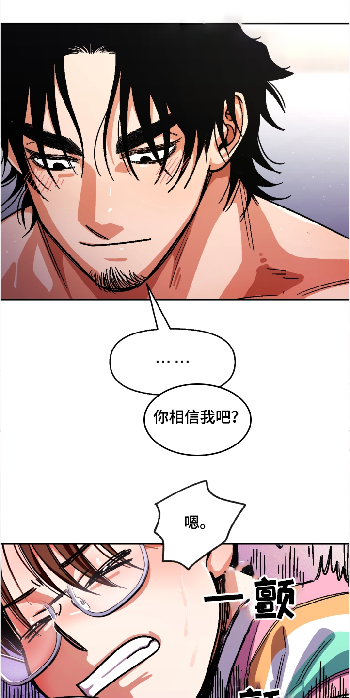 恋爱记漫画,第144章：【第二季】一定能成功1图