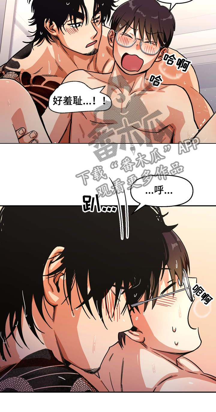 恋爱记漫画,第145章：【第二季】得偿所愿1图