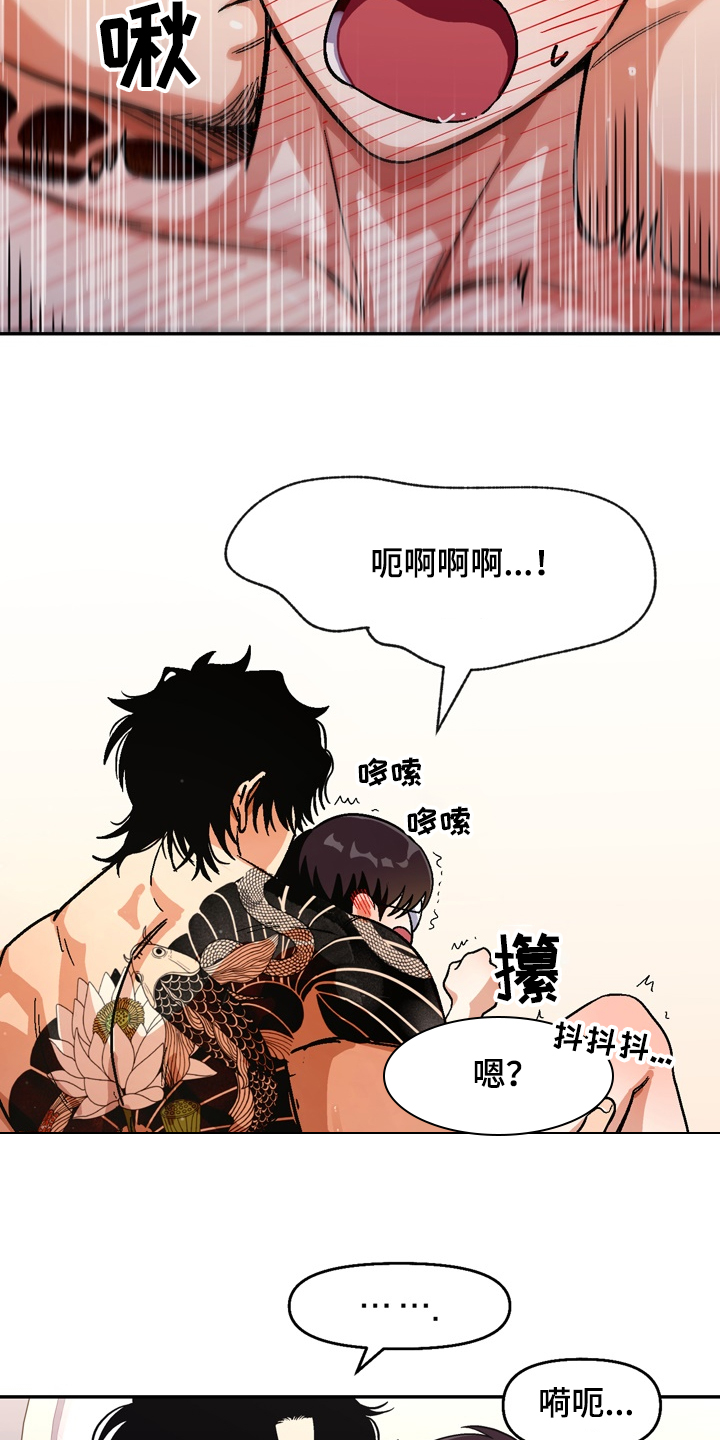 恋爱记漫画,第145章：【第二季】得偿所愿5图