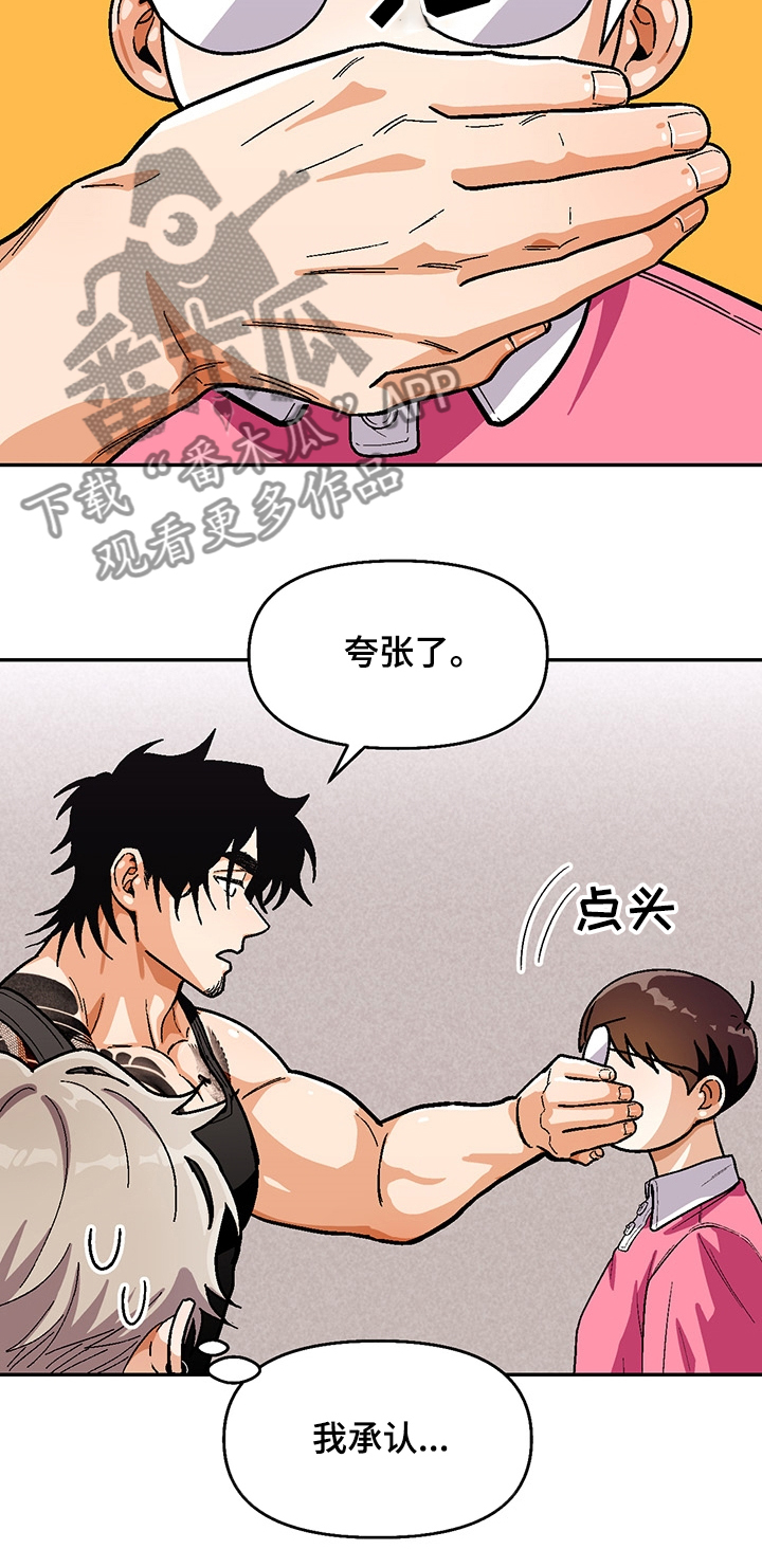 恋爱记漫画,第121章：【第二季】好吃的拉面4图