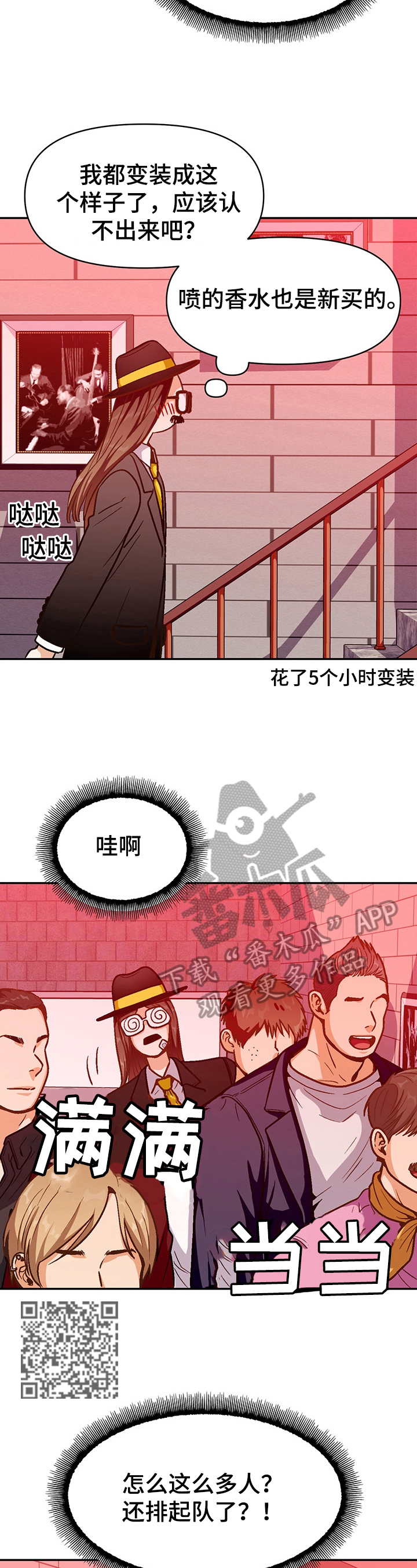 恋爱订婚属于第几阶段漫画,第43章：新员工1图