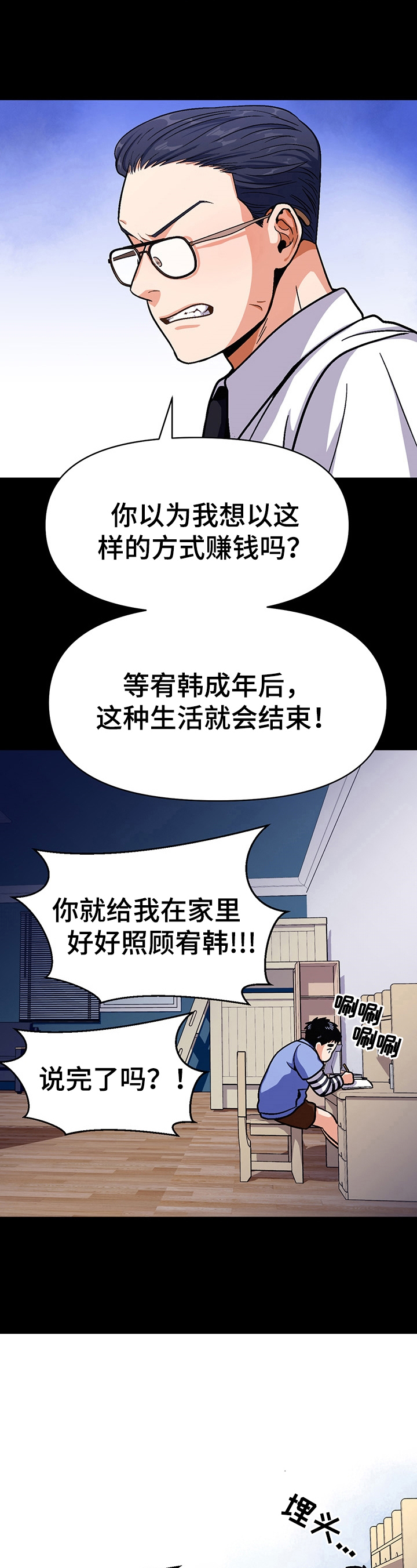 恋爱订婚结婚文案推荐漫画,第48章：改变点2图