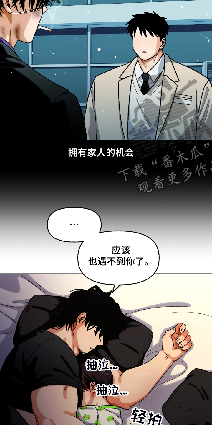 恋爱报价单漫画,第152章：【第二季】下不了手3图