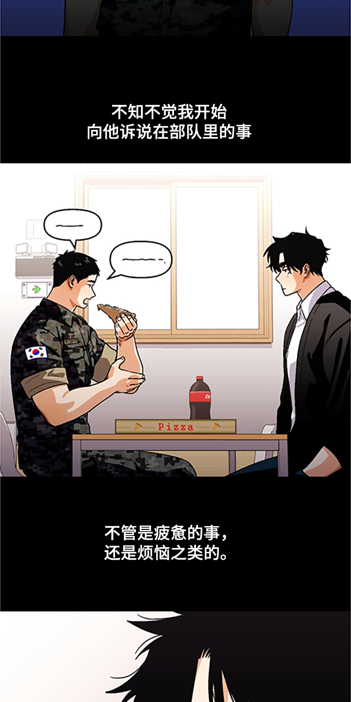 恋爱的滋味电影完整版漫画,第156章：【第二季】和好的经过2图